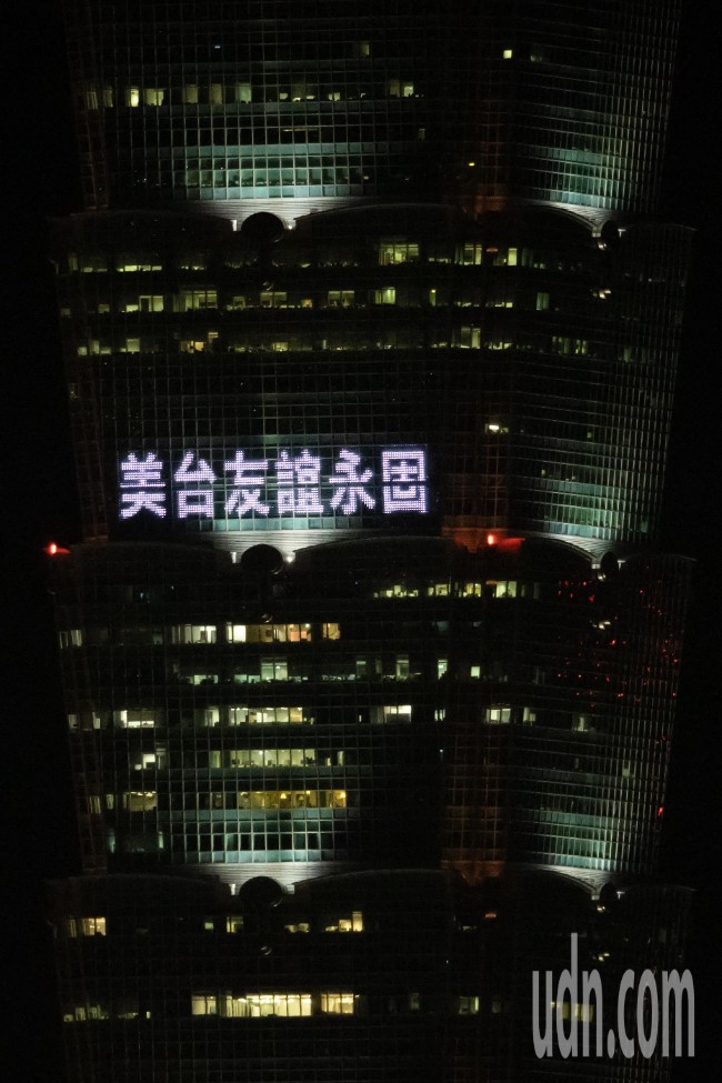 台北101大楼点灯欢迎佩洛西 条条标语刺激习近平