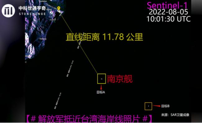 中共南京舰卫星照称“距花莲11公里”  又翻船了