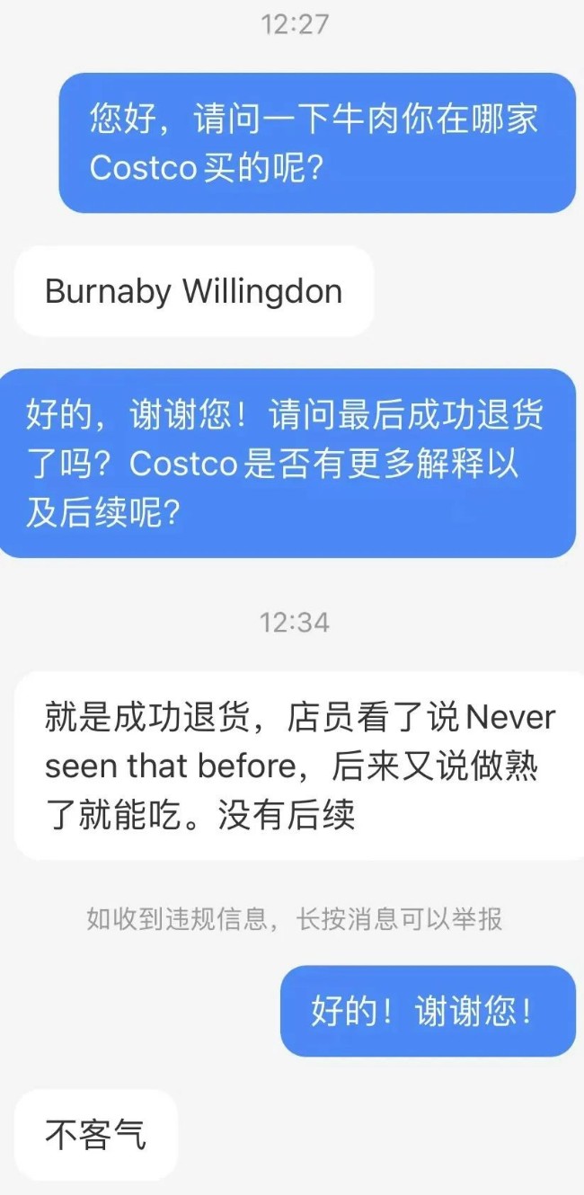 华人怒曝：Costco牛肉惊现活寄生虫 店员：能吃