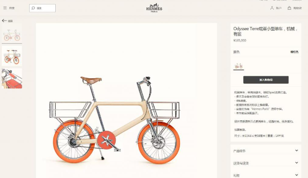 爱马仕上架自行车：28斤,16.5万，已售罄…