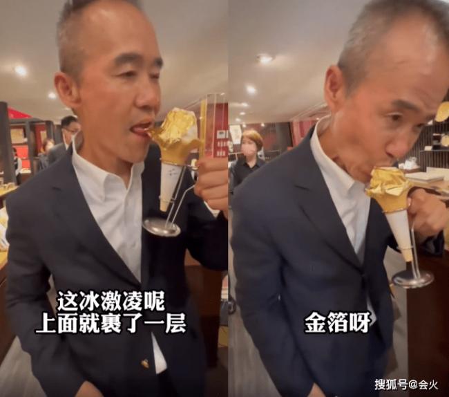 71岁王石吃金箔冰激凌 伸舌大口品尝好新奇