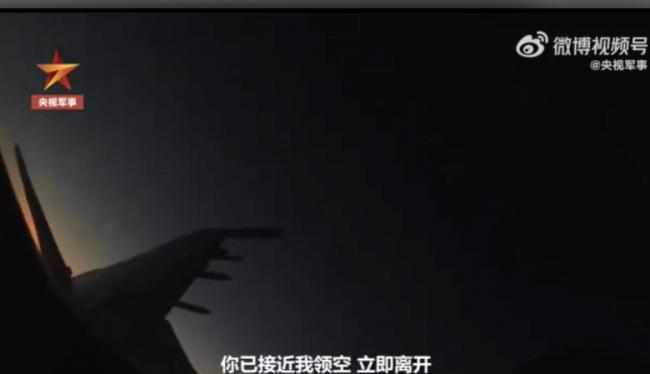 央视：不明国籍飞机逼近中国领空，但…说中文？