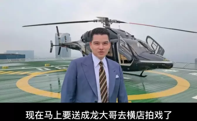 成龙杭州乔迁新居，坐直升机上下班