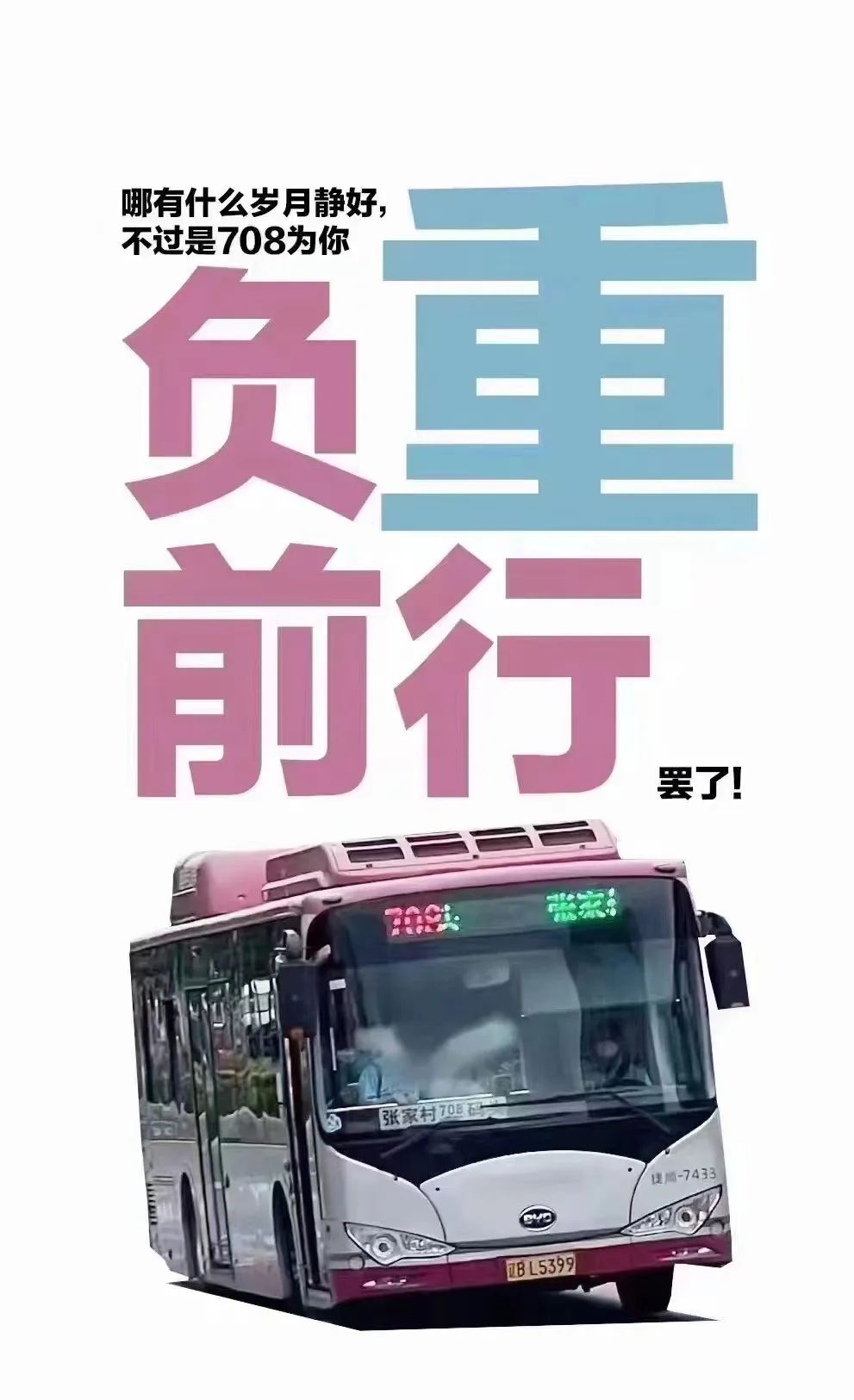 [問卦] 中國類印度公車是真的嗎