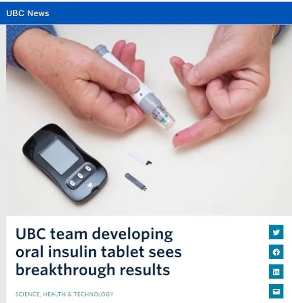 重大突破！UBC研究口服胰岛素 成果惊人