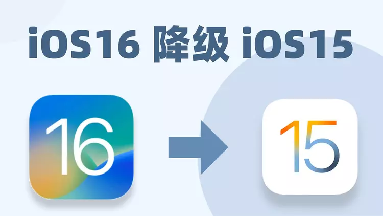 苹果iOS 16出现重大失误，更新后手机发烫