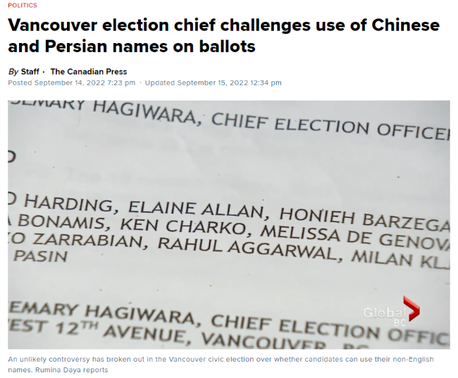 “不公平的优势”！加拿大选票或禁用中文名