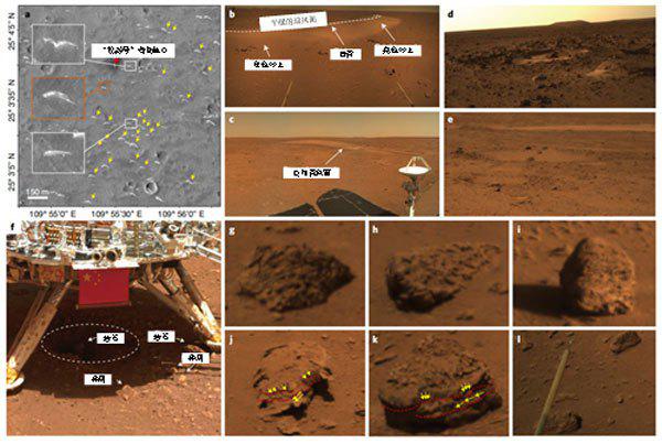 「祝融号」火星车在著陆区探测到的火星地质特徵和岩石。（央视截图）