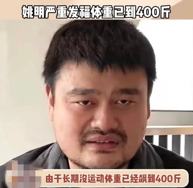 现身机场超抢眼 42岁姚明被疑移民澳洲