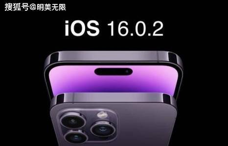 苹果紧急发布iOS 16.0.2正式版，到底修复了什么
