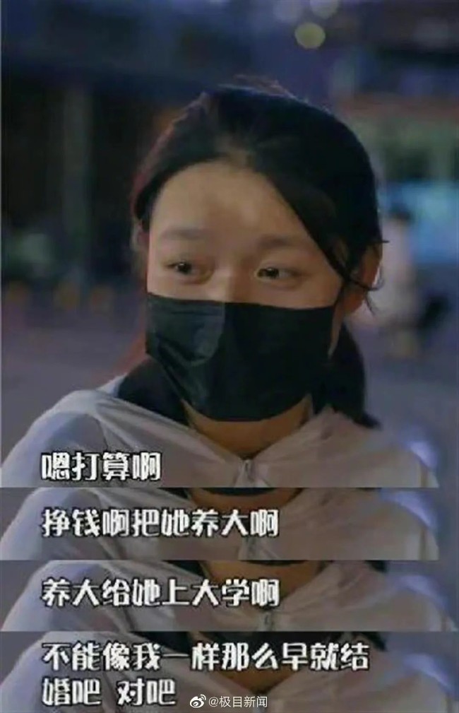 21岁单亲妈妈送外卖：请直面中国女性真实现状