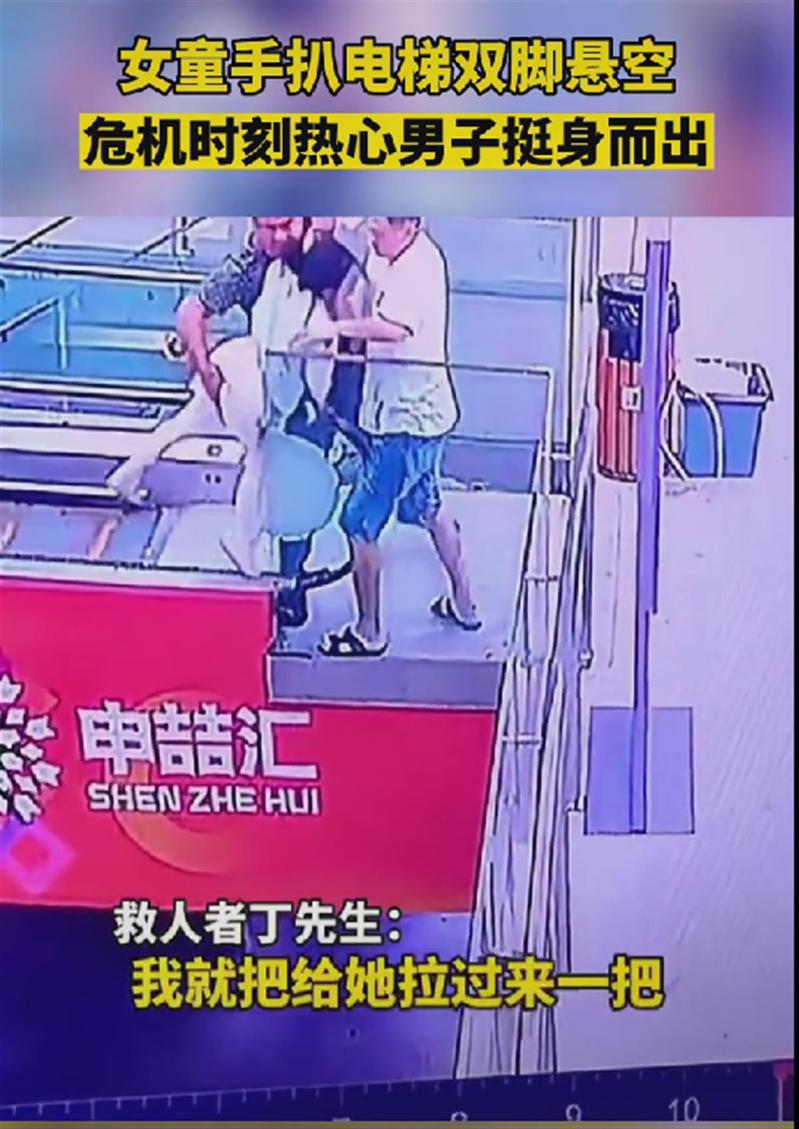 上海一名男子救了「熊孩子」，却遭到部分舆论指责性骚。（取材自极目新闻）