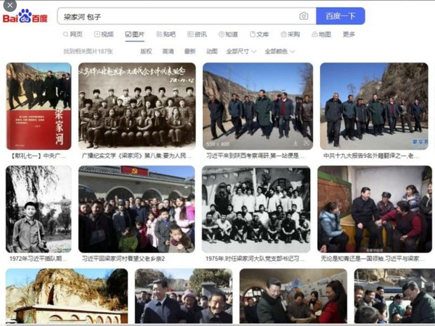 百度太可怕！中国网民搜敏感词信息 被警方传唤