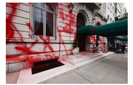 凌晨，俄罗斯领事馆被喷红漆