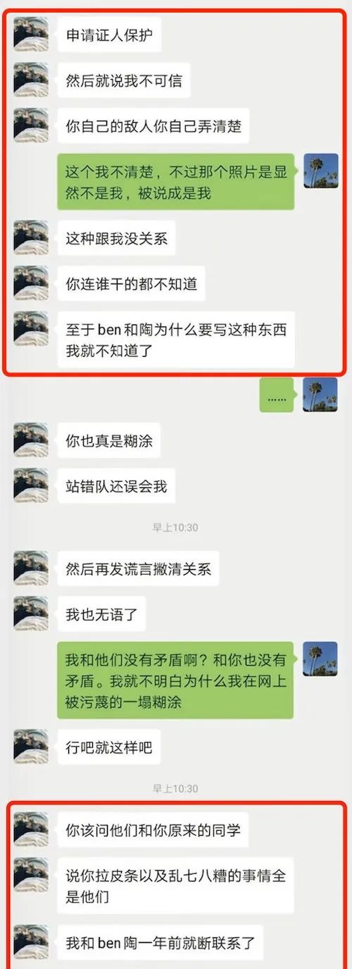 都翻脸了 刘强东案女主与父亲老师聊天记录流出