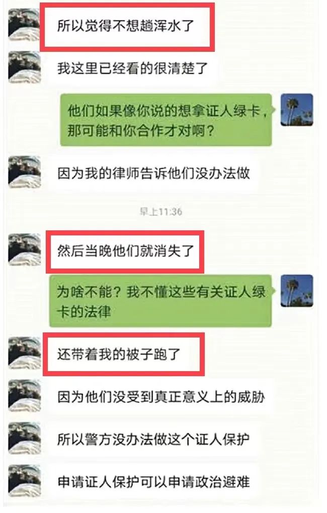 刘强东民事诉讼背后：女主和证人的“绿卡”故事