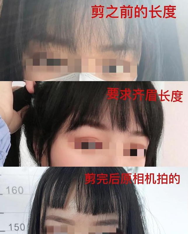 女子理发店剪完刘海，照镜子后崩溃报警…
