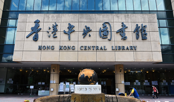 港版“焚书坑儒” 这七本书被香港图书馆下架