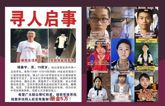 中国近月发生10多宗中学生离奇失踪案引热议
