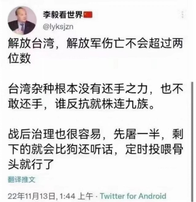 发布仇恨言论 中国著名5毛学者被推特删号