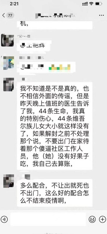 网传乌市人民上街包围政府 传火灾实际死亡44人