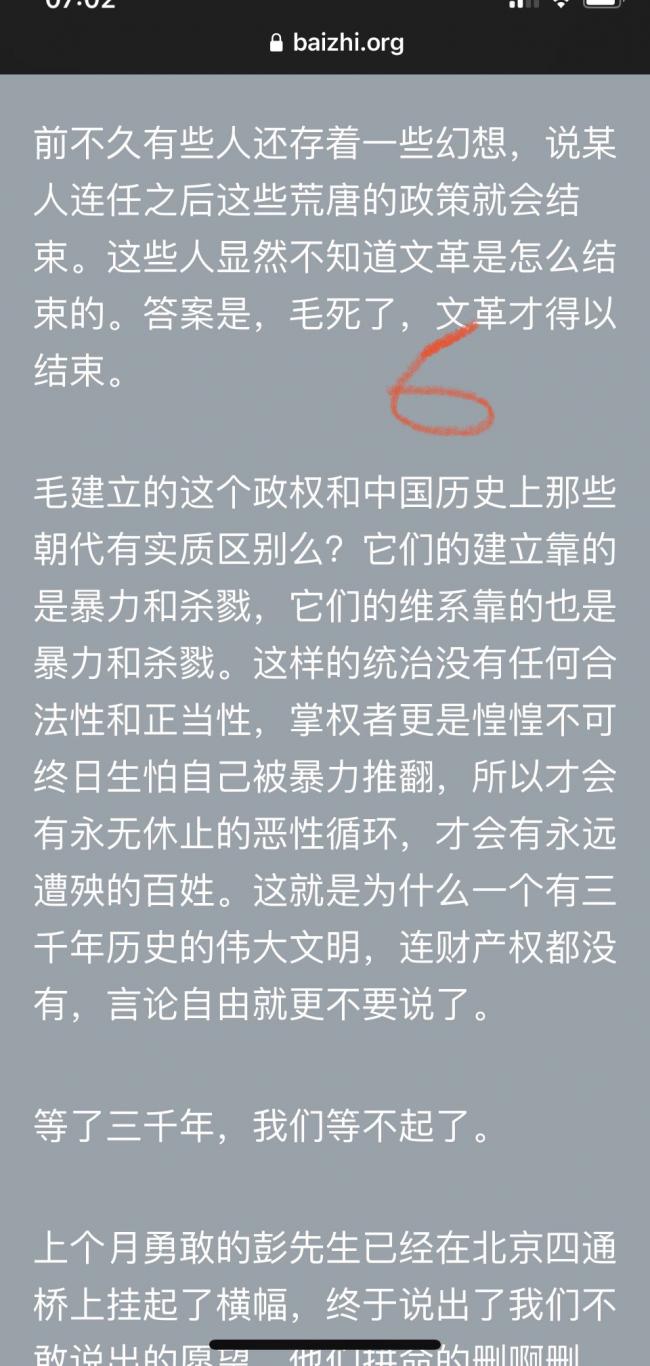 中国民众发布“白纸运动”宣言