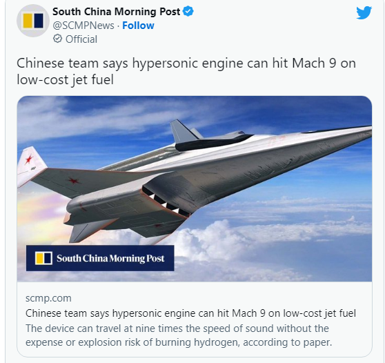 港媒：中国已开发超音速爆震发动机 目标9马赫