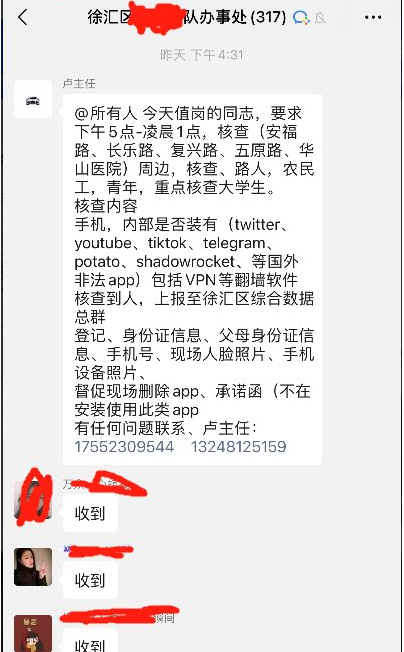 上海等多地警察疯查民众手机 网友支招