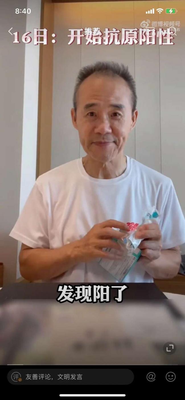 71岁王石也阳了 分享10天转阴过程 基本无症状