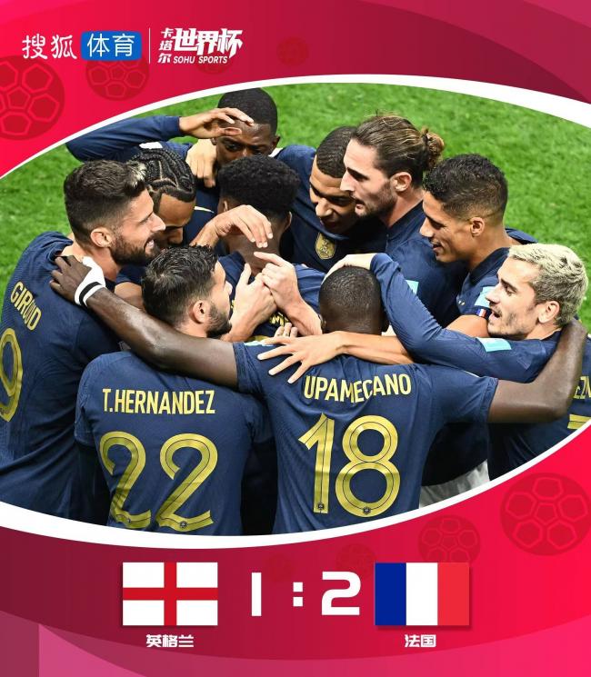 世界杯英法大战，法国晋级4强