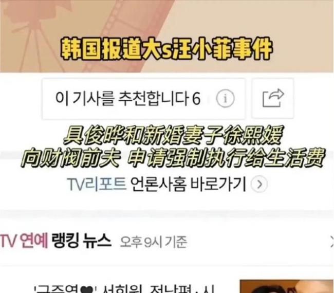 汪小菲荣登韩国热搜 韩网民的评价太绝了