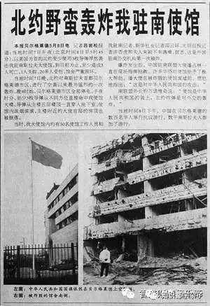 中国驻南联盟大使馆炸弹未炸之谜