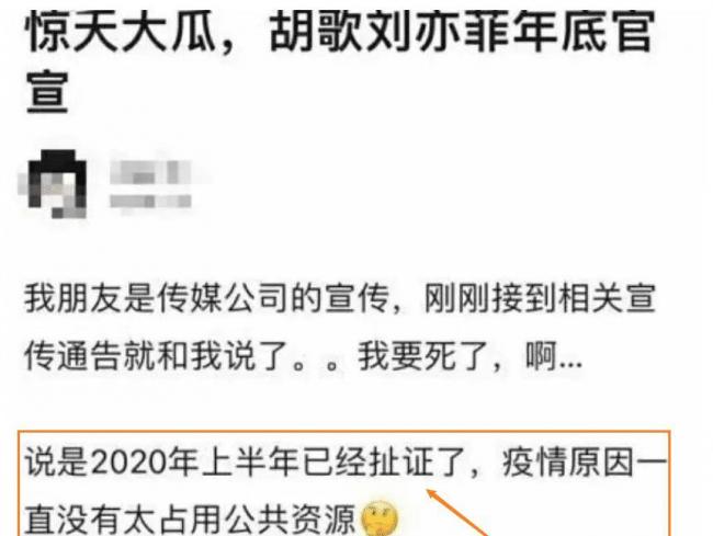 胡歌被曝与刘亦菲已领证 看到经纪人回应真是...