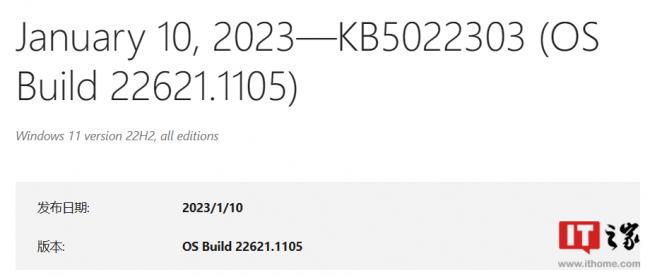 &#8203;微软 Win11 正式版 Build 22621.1105 发布