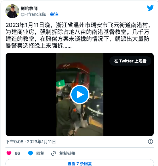 浙江再有基督教堂遭强拆 当局屏蔽网络信息