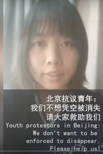 北京亮马桥抗议青年被捕前求救：请救助我们