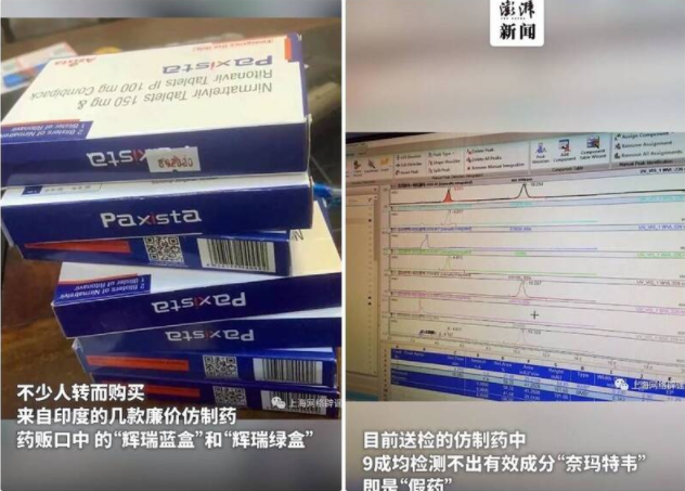 中国Paxlovid仿制药1盒破万 9成是假药