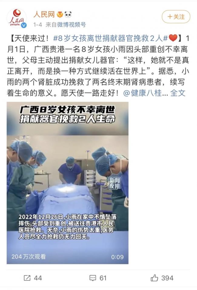暴毙的中国年轻人，器官怎能快速匹配这么多人？