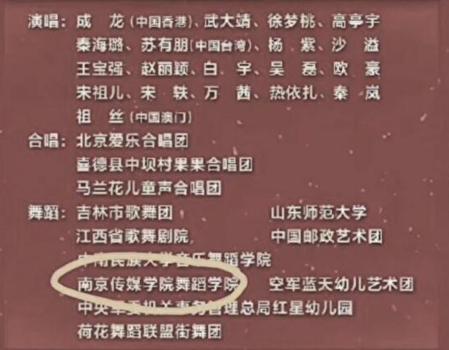 “白纸运动”首发地 南京传媒学院上春晚引关注