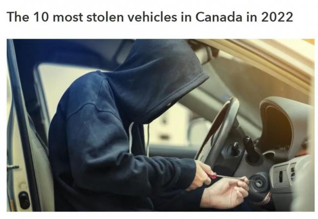 加拿大2022年被盗最多的10大车型出炉