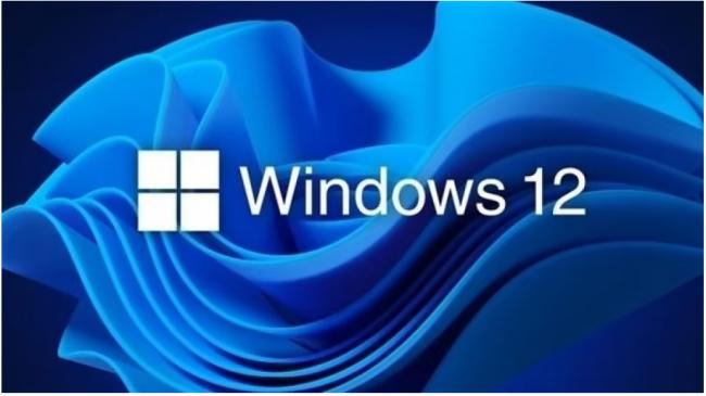 微软Windows系统开发生变：Win12呼之欲出