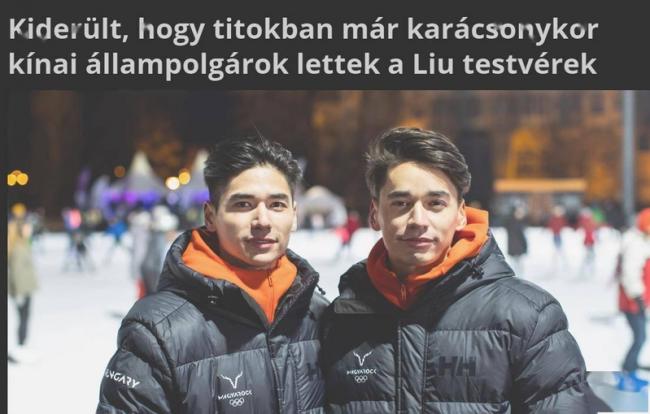 匈牙利奥运短道速滑金牌兄弟入中国籍 网民抵制