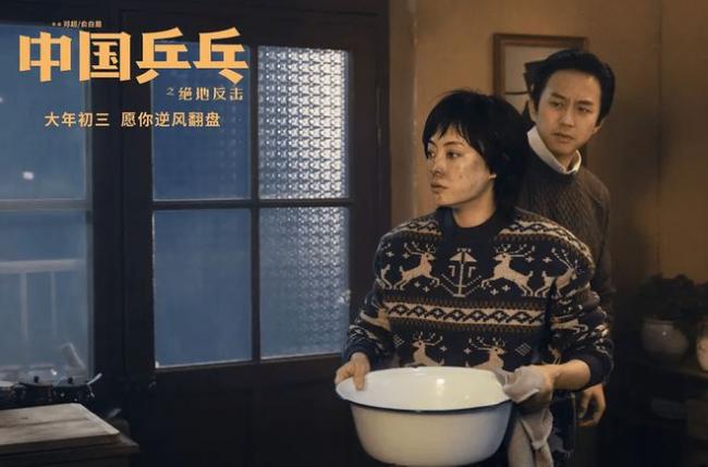 《中国乒乓》撤档 片方透露电影输在起跑线上