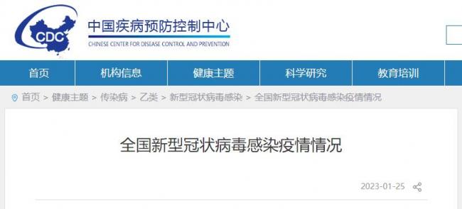 404文：解读中国疾控中心的新冠感染疫情报告