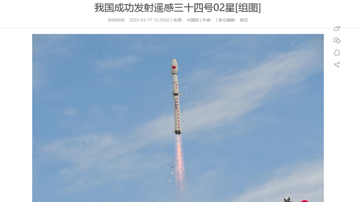 中国成功发射遥感三十四号02卫星，2023年1月28日。