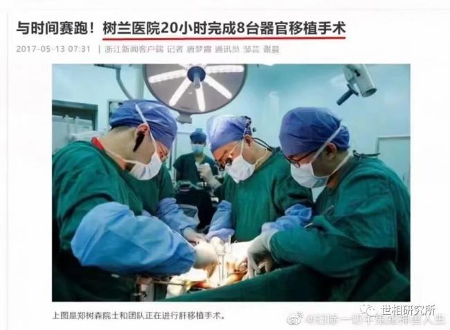 几张关于中国器官移植的截图，会不会让你发抖？
