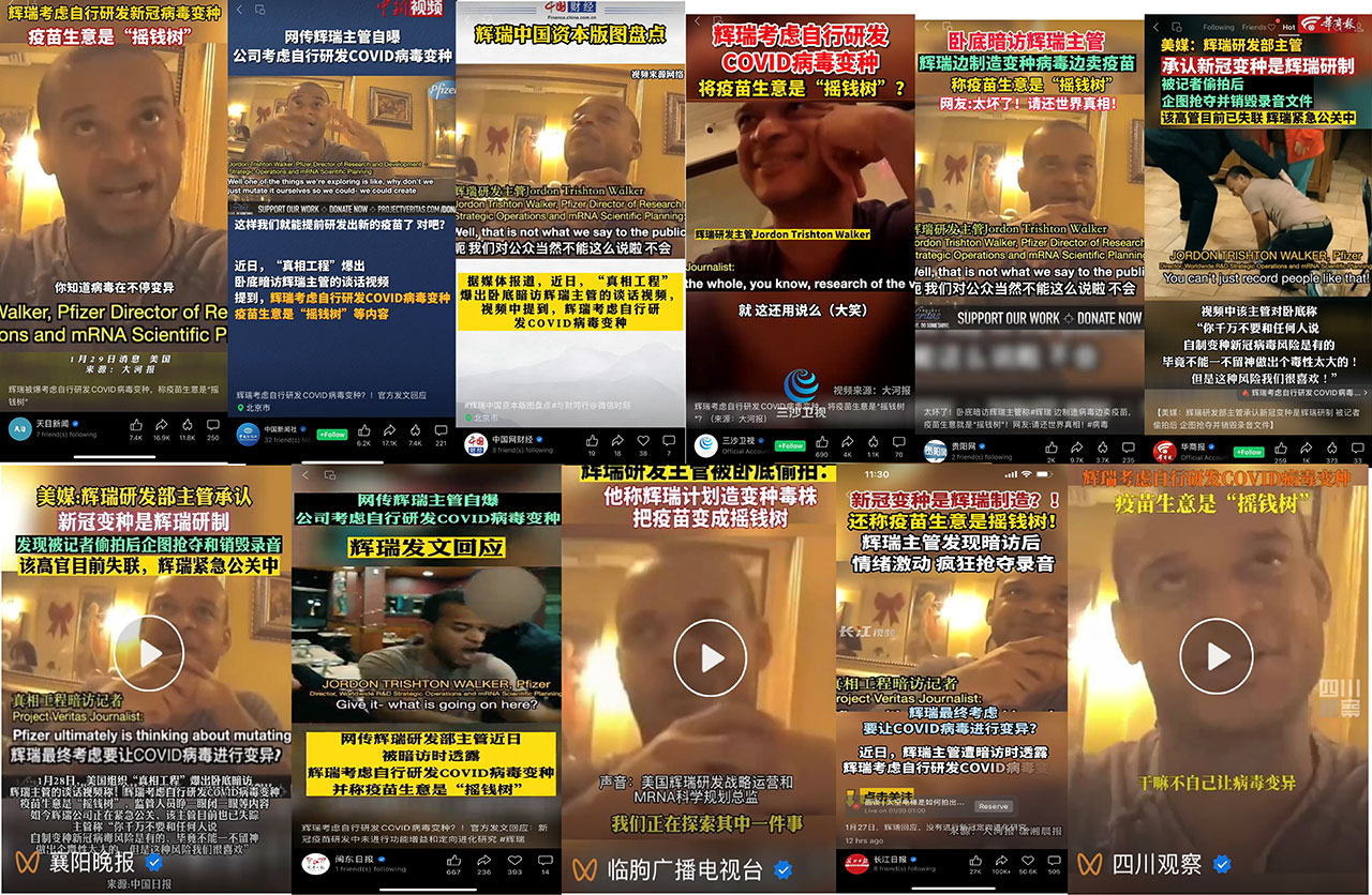部分中国大陆官方背景媒体或党委机关报1月28日对该视频的“矩阵式”传播