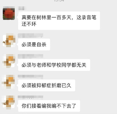 陆网友准确预测胡鑫宇案走势 “最终结论”出炉