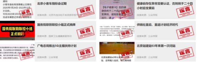 中国官媒为胡鑫宇事件降温 "辟谣"再成重点