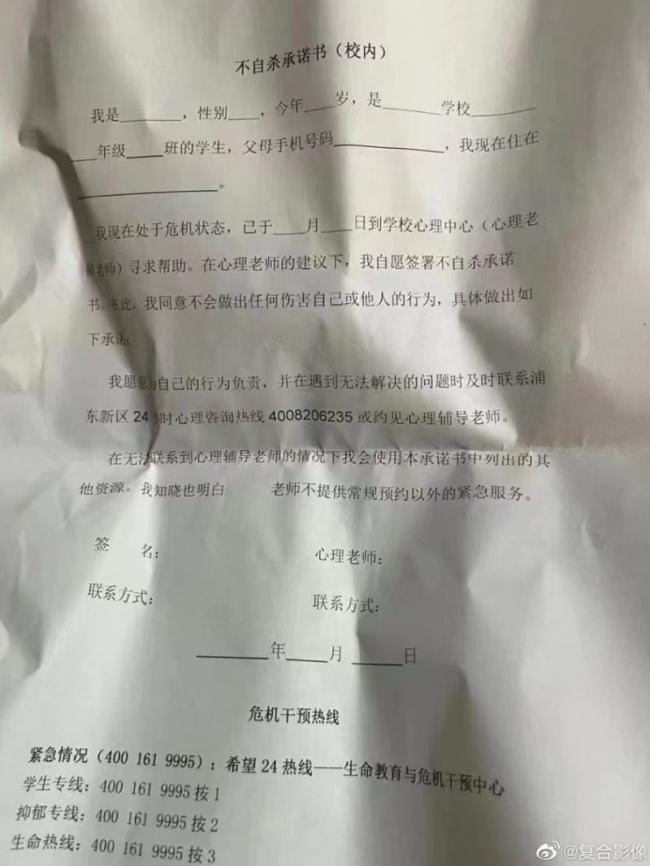 胡鑫宇案后 中国学生都要签“不自杀承诺书”